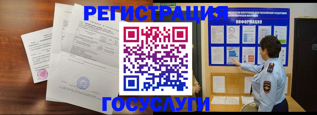 прописка регистрация в Петропавловске-Камчатском