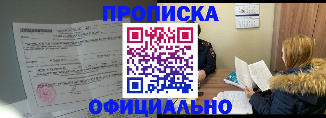 регистрация для школы в Петропавловске-Камчатском