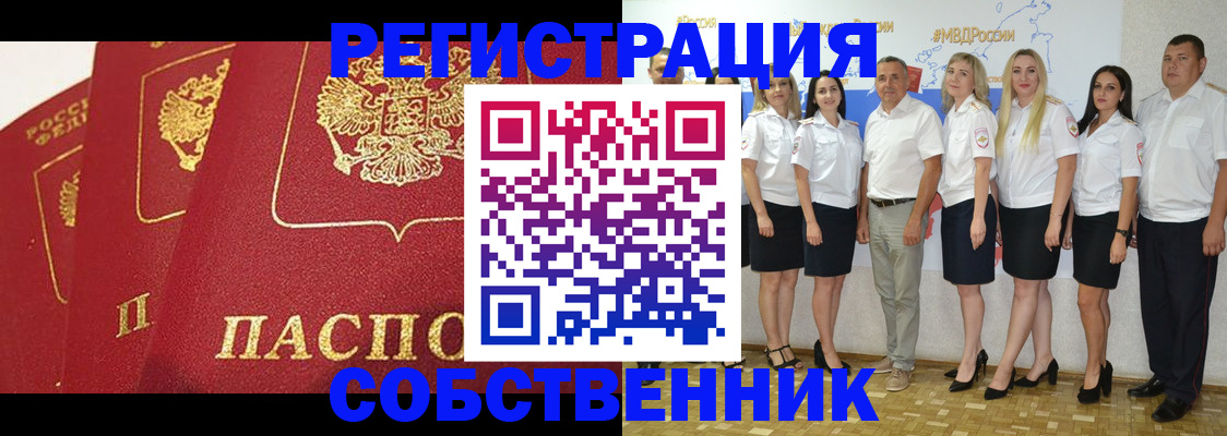 временная регистрация недорого в Петропавловске-Камчатском